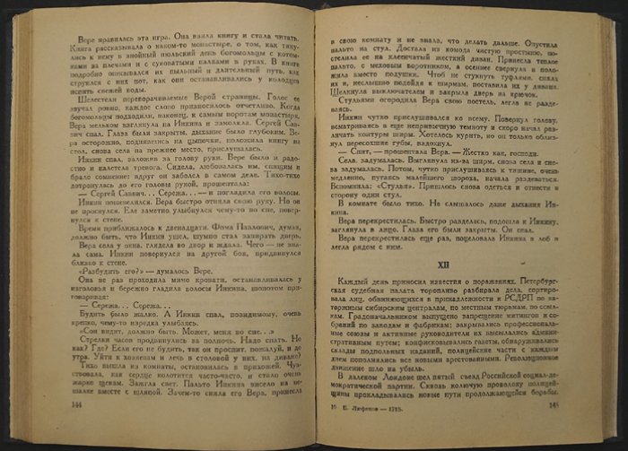 Люфанов Евгений. Исламов.