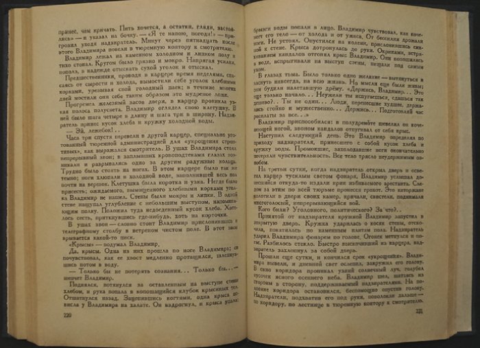 Люфанов Евгений. Исламов.