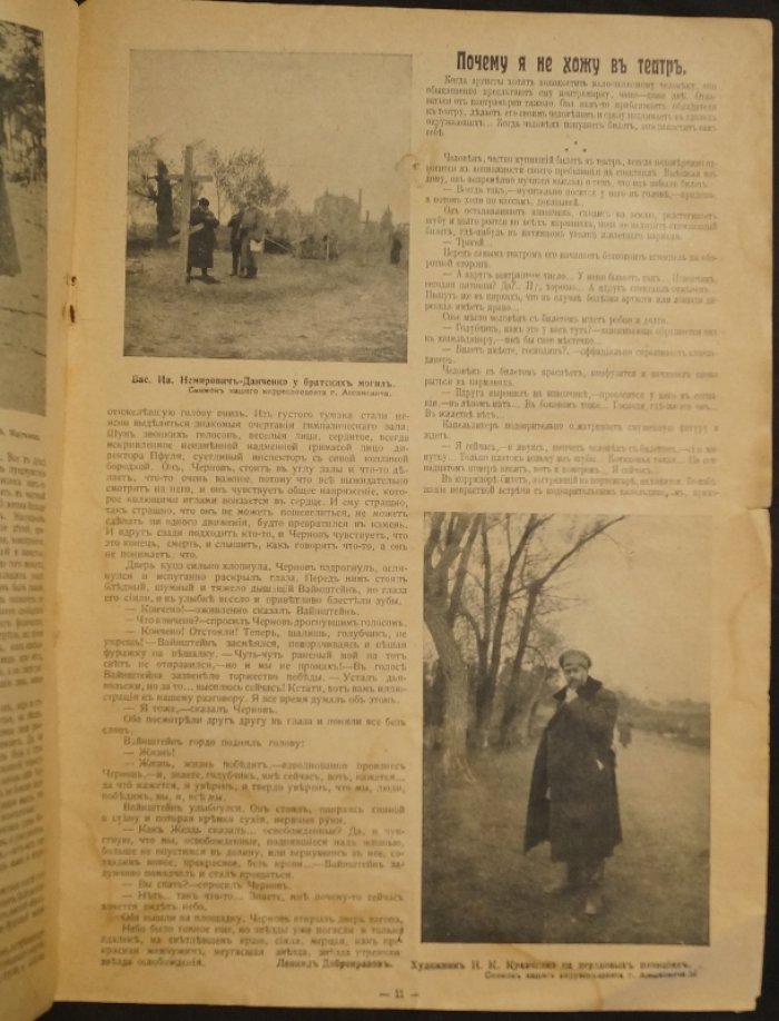 Солнце России. Февраль 1915. № 262 (7)