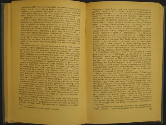 Коцебу О.Е. Новое путешествие вокруг света в 1826-1826 гг.