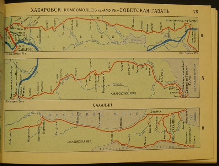 Железные дороги СССР. Направления и станции.