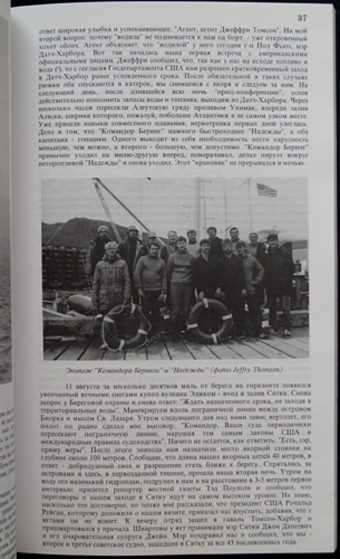 Записки Общества изучения Амурского края. Том XXIX.