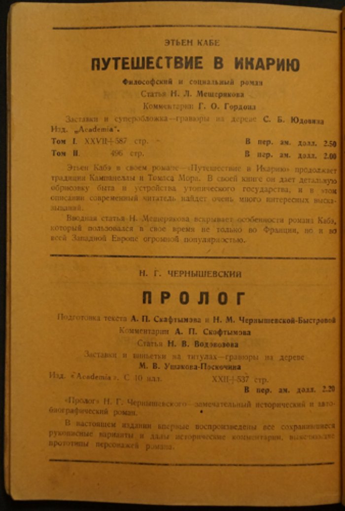 Советские книжные новинки. Комплект четырех выпусков: 17(89), 18(90), 19(91), 20(92)
