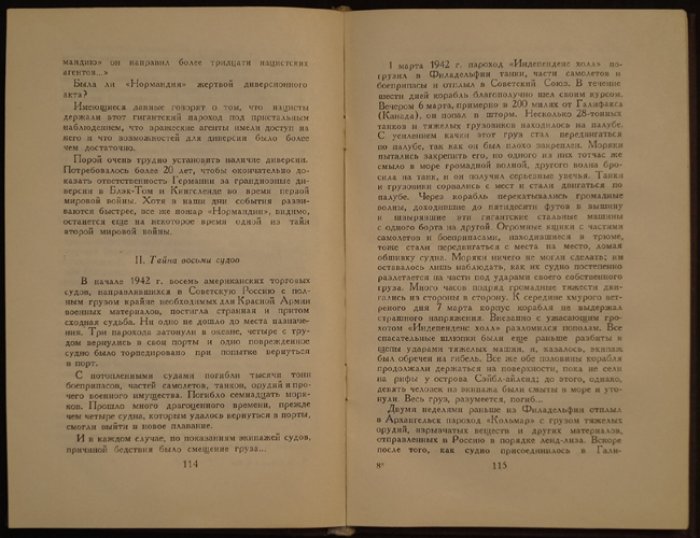 Сейерс Майкл, Кан Альберт. Тайная война против Америки.
