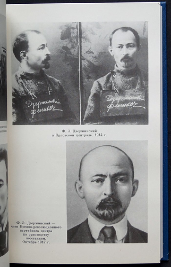 Феликс Эдмундович Дзержинский. Биография