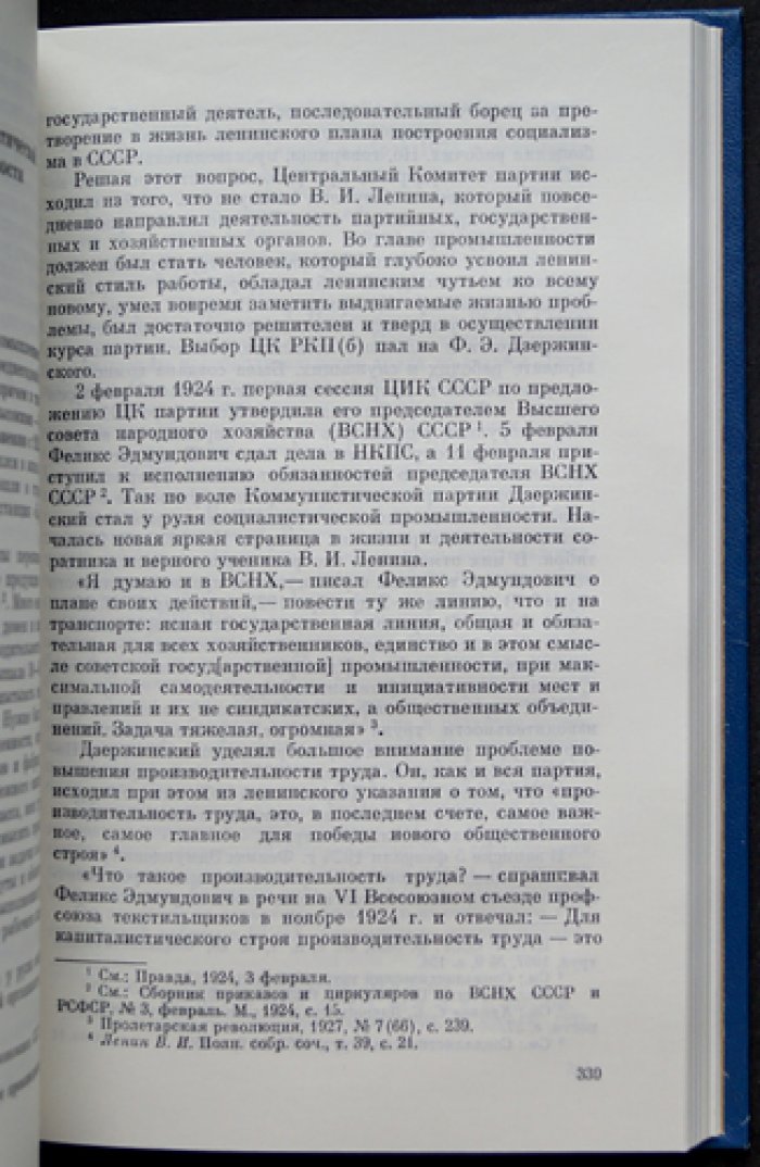 Феликс Эдмундович Дзержинский. Биография