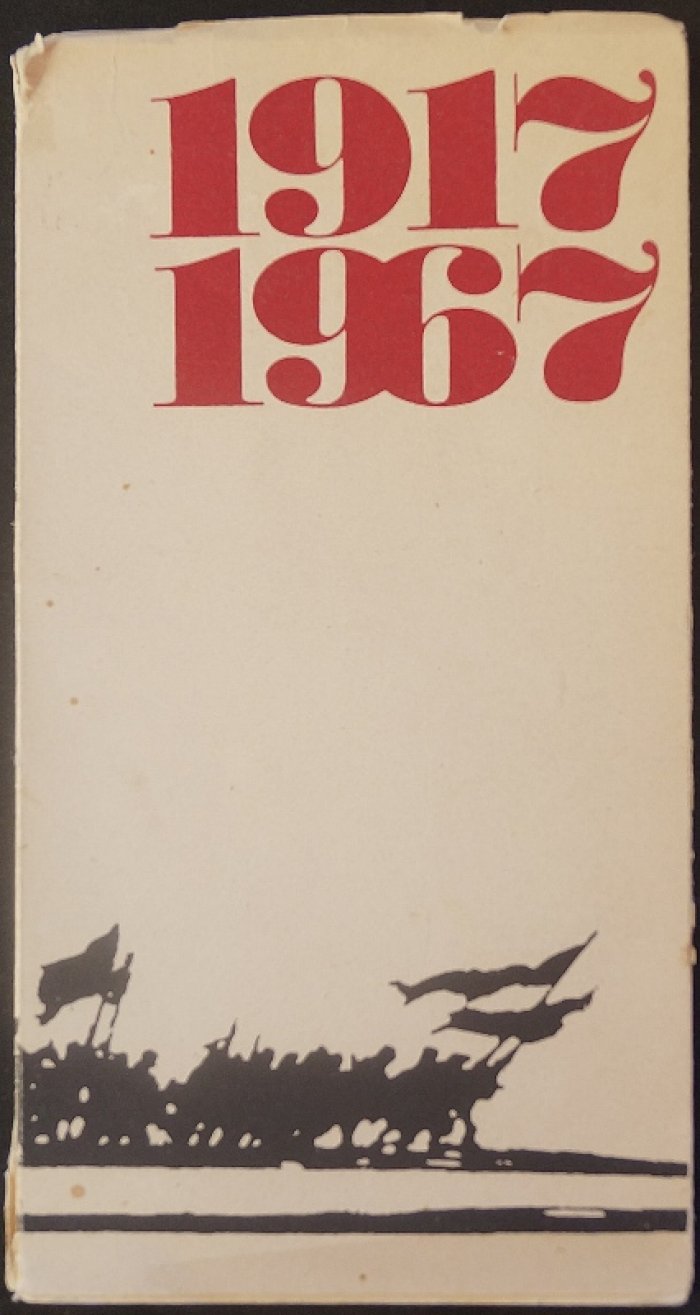 1917—1967.