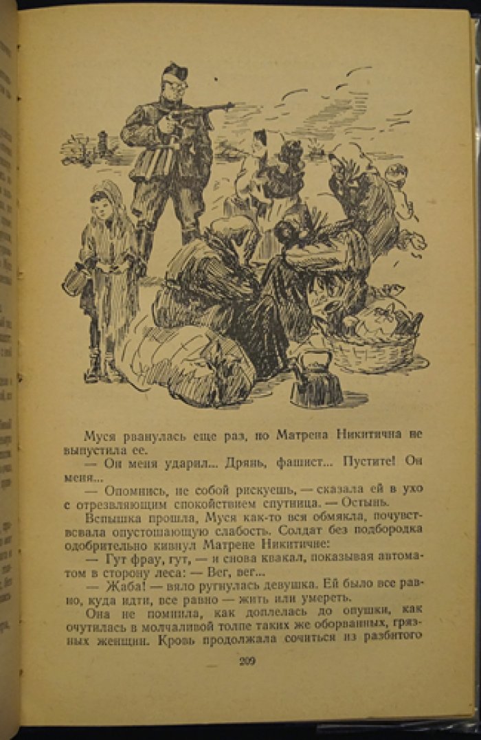 Борис Полевой. Золото.