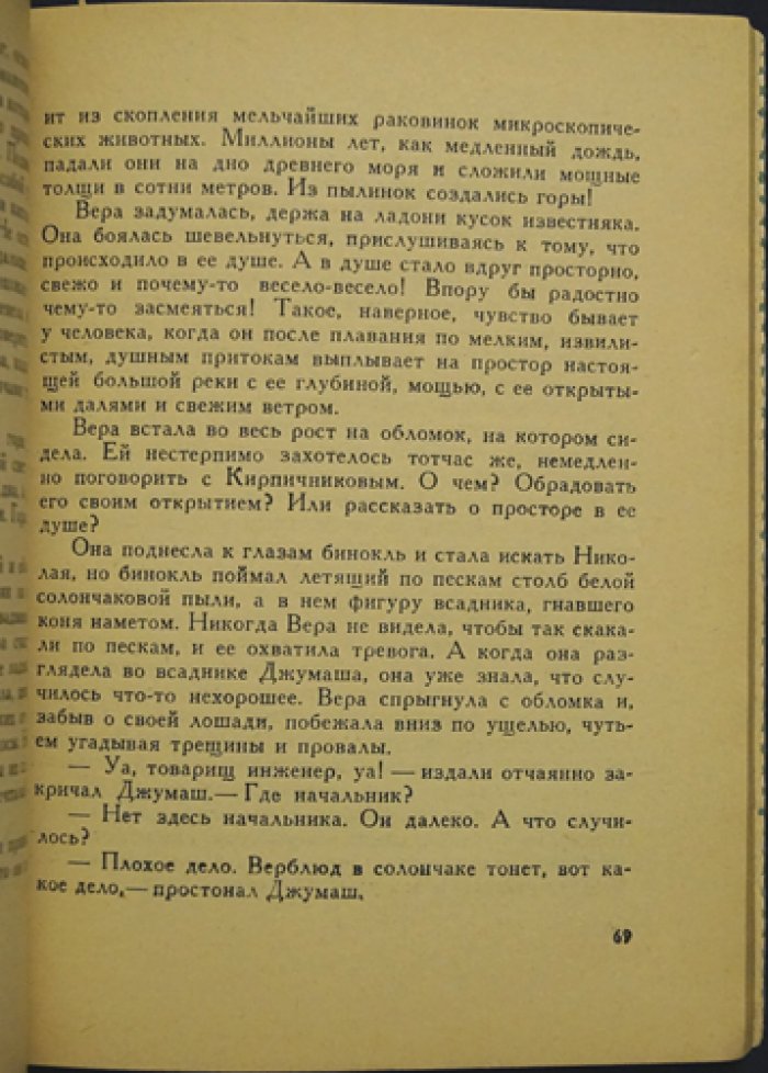 Зуев-Ордынец М. Остров потопленных кораблей.