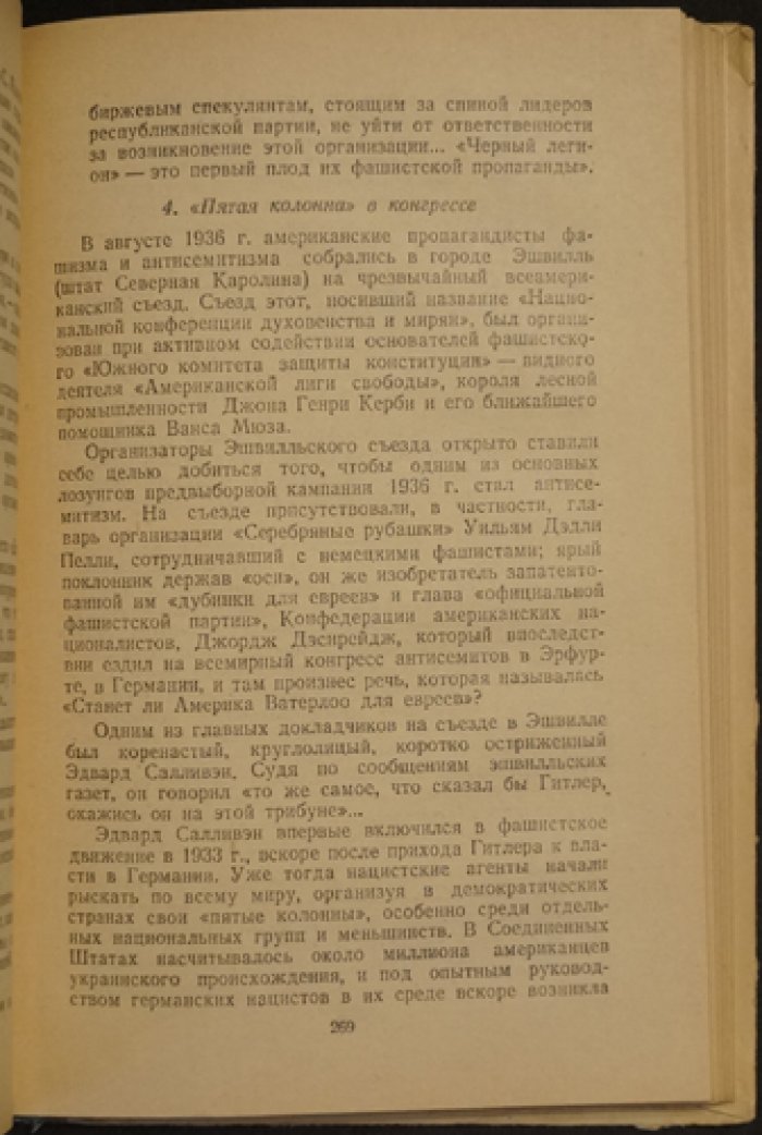 Кан Альберт. Измена родине.