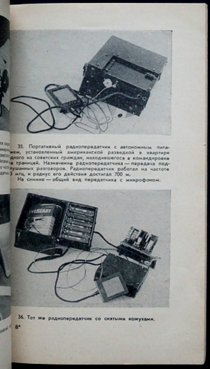 Пойманы с поличным. Сборник фактов о шпионаже и других подрывных действиях США против СССР
