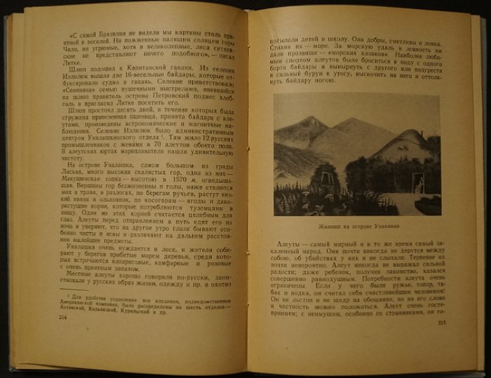 Нозиков Н. Русские кругосветные мореплаватели.