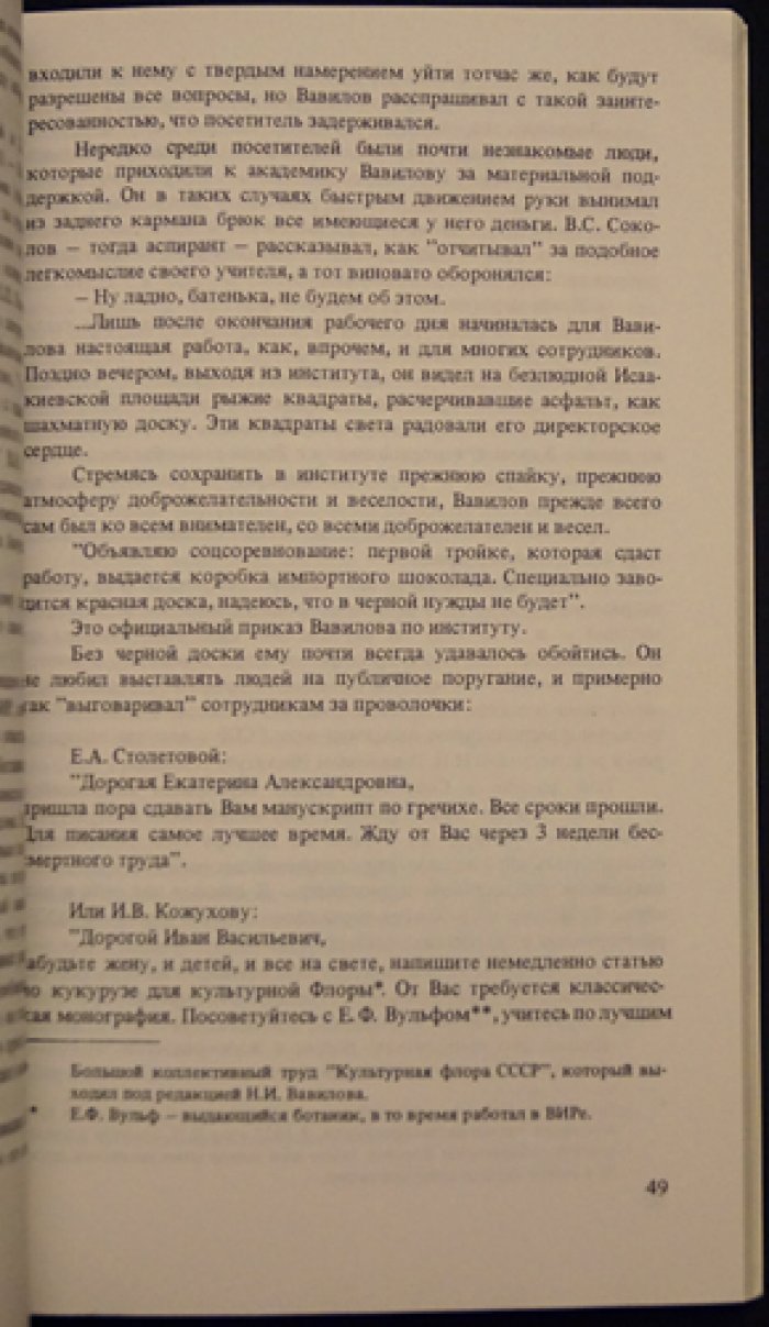 Резник С. Е. Дорога на эшафот.