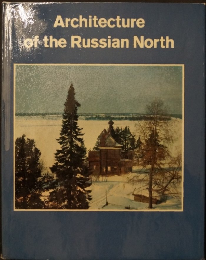 Зодчество русского Севера, XII-XIX вв. / Architecture of the Russian North, 12-19th Centuries