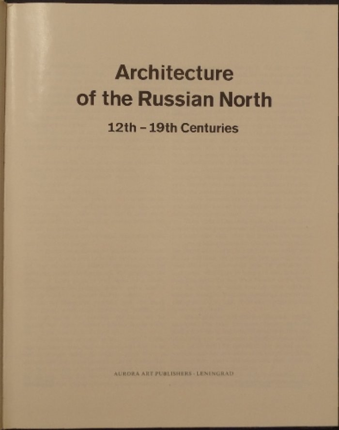 Зодчество русского Севера, XII-XIX вв. / Architecture of the Russian North, 12-19th Centuries