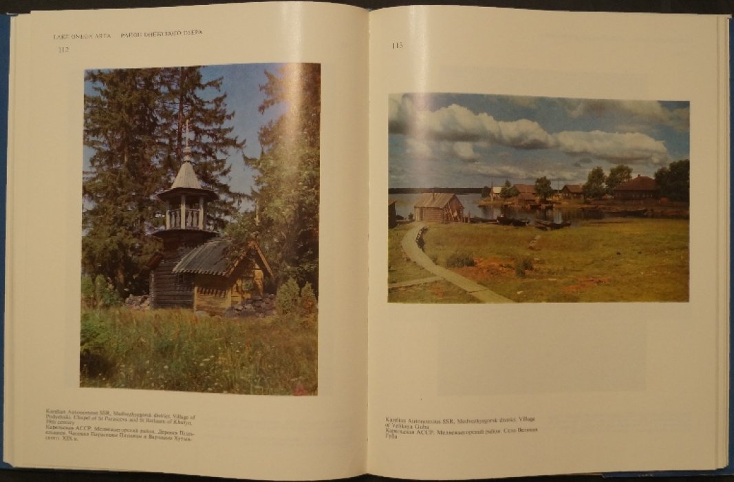 Зодчество русского Севера, XII-XIX вв. / Architecture of the Russian North, 12-19th Centuries
