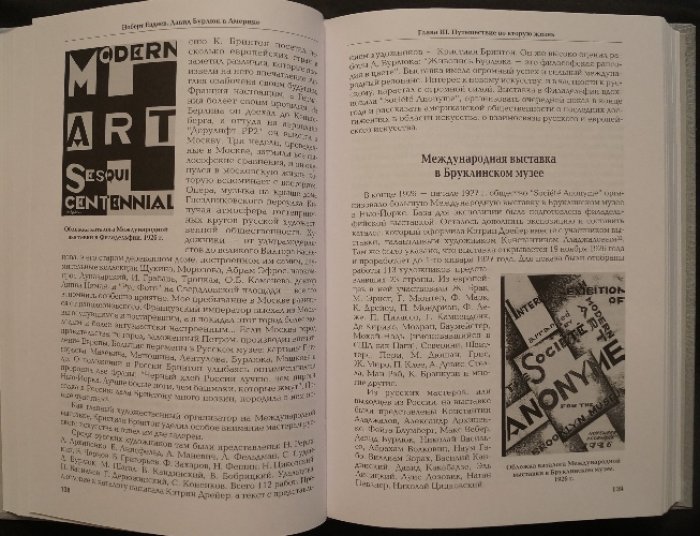 Евдаев Н. Давид Бурлюк в Америке: материалы к биографии.
