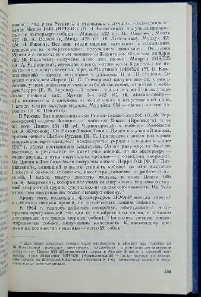 Каталог классных собак Ленинградской области и собак, записанных на 51-ю выставку