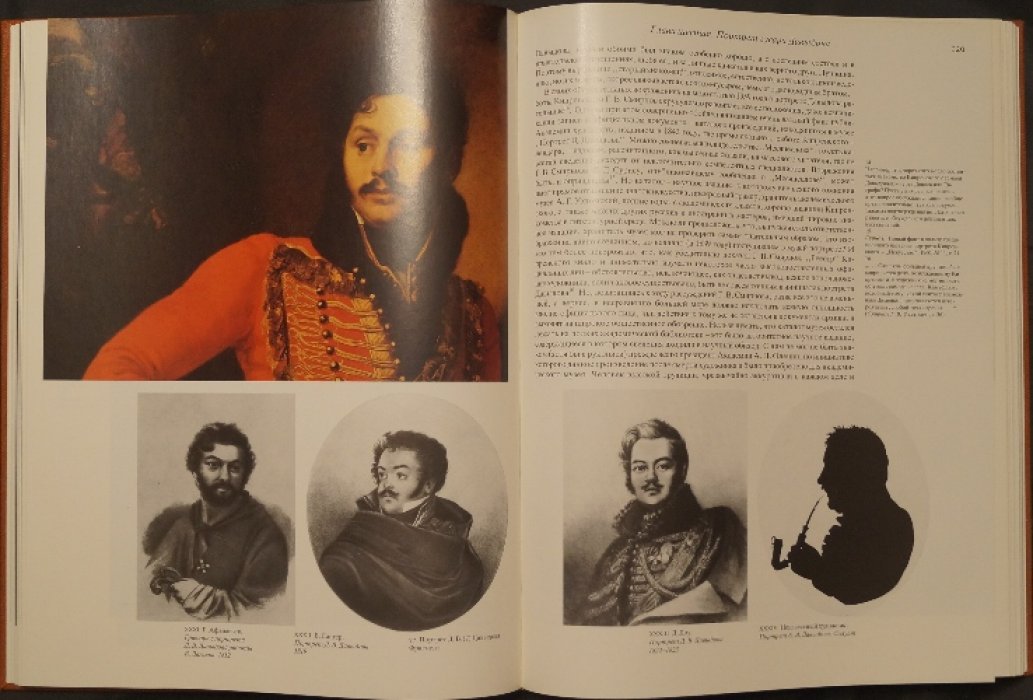 Зименко В.И. Орест Адамович Кипренский. 1782 — 1836.