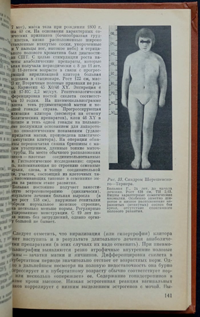 Частная сексопатология. В 2-х томах