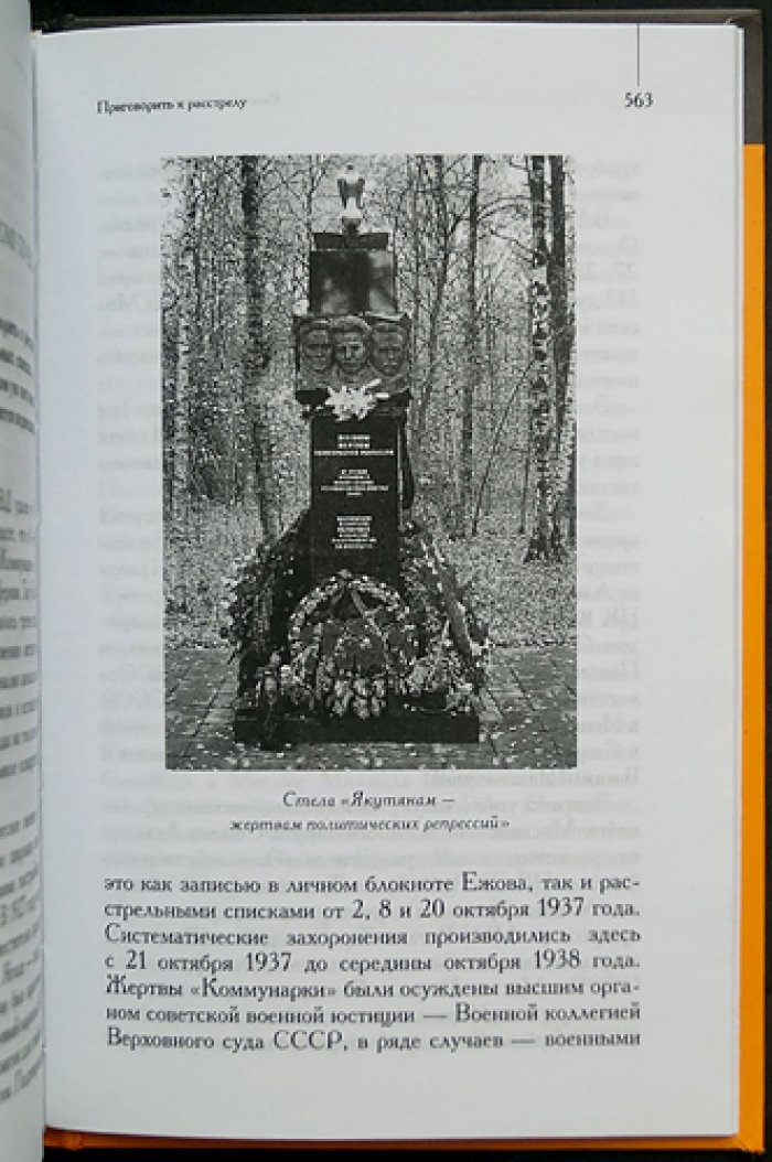 Мирзоян Гамлет. Советские правители Армении. Новейшая история: Исторические очерки