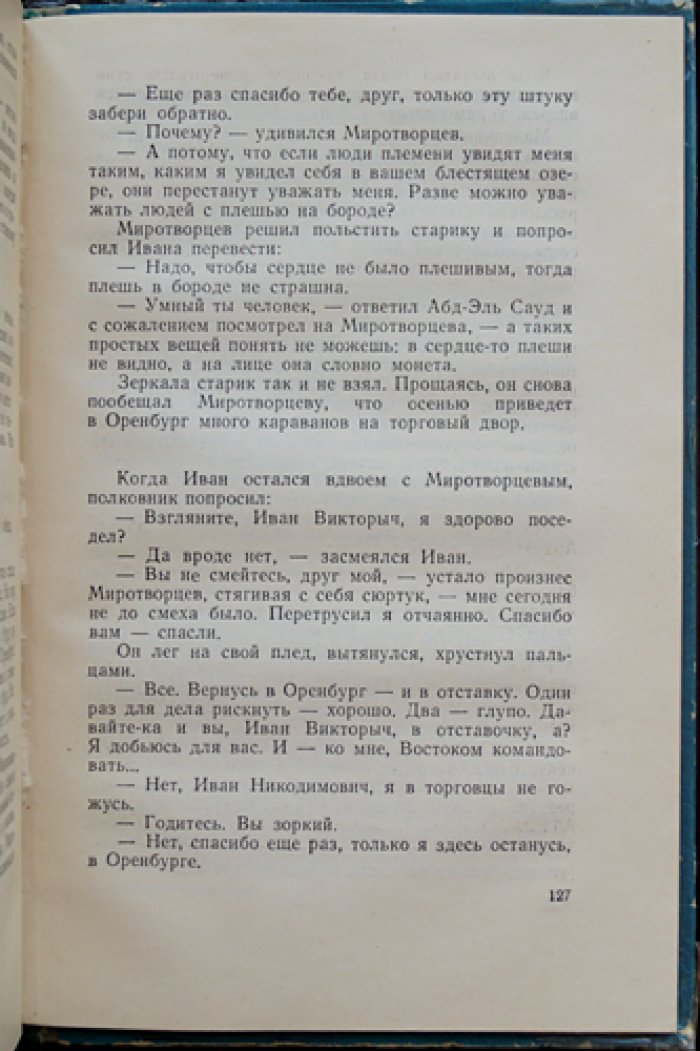 Семенов Ю. Дипломатический агент.